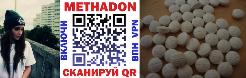Метадон methadone  наркошоп  Семикаракорск 