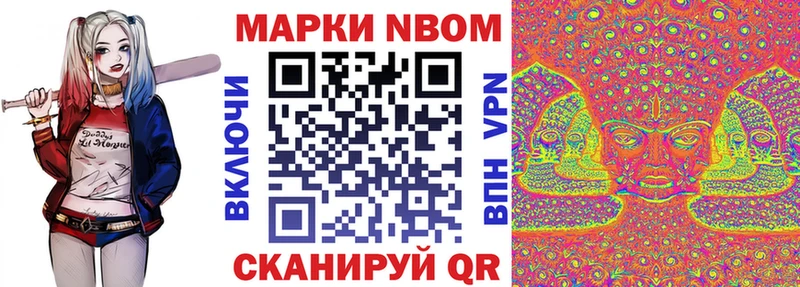как найти закладки  Семикаракорск  Марки NBOMe 1500мкг 